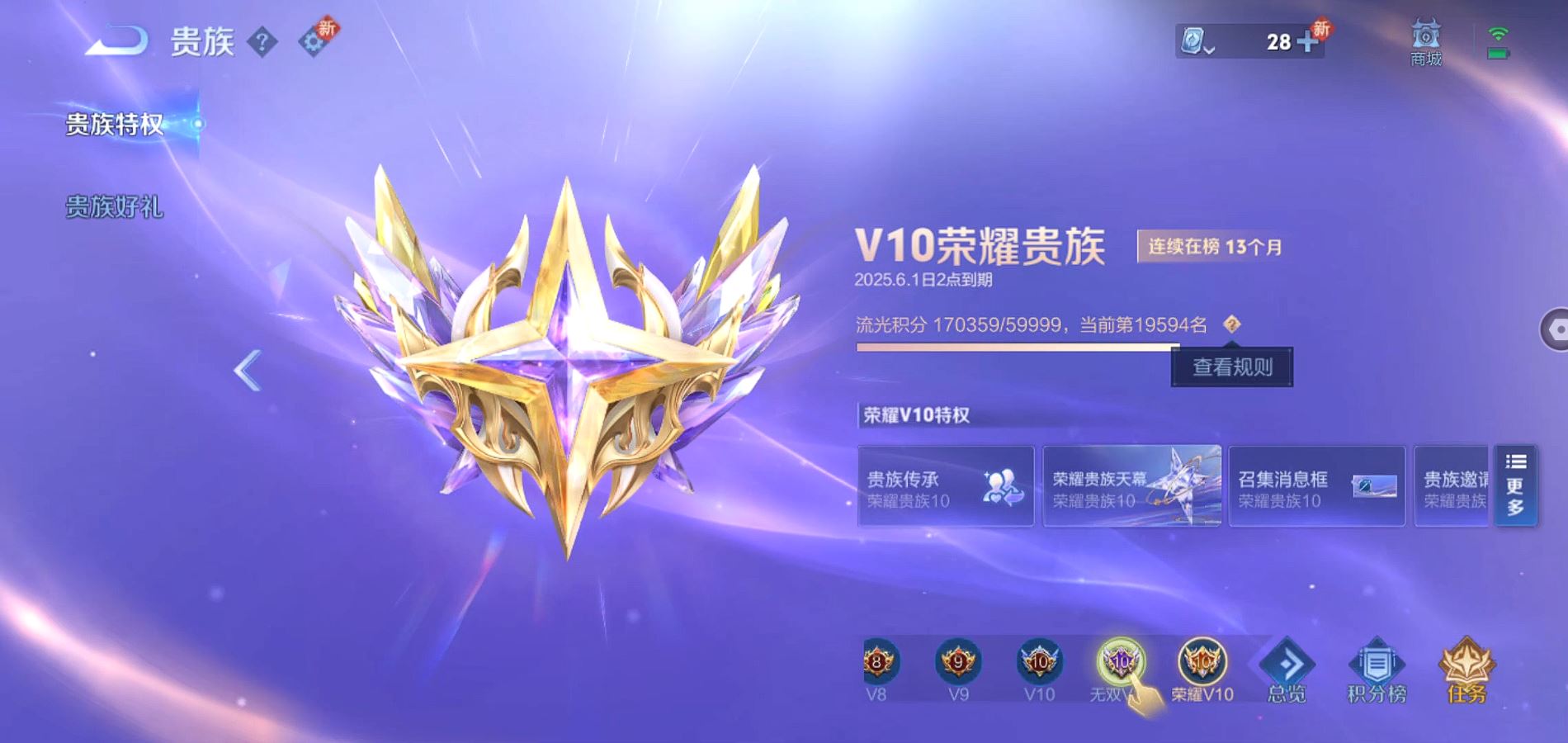 WZQM3126157王者荣耀账号详情图43 WZQM3126157王者荣耀账号详情图43
