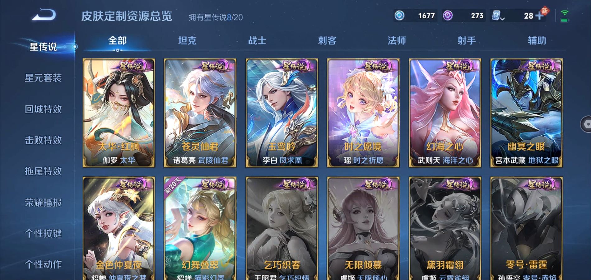 WZQM3126157王者荣耀账号详情图44 WZQM3126157王者荣耀账号详情图44