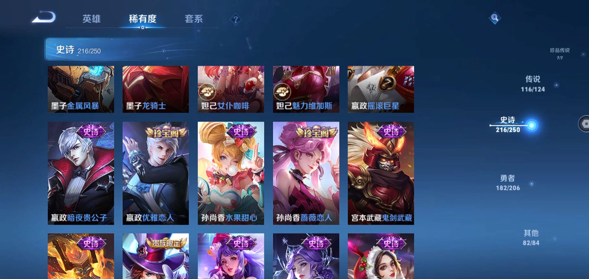 WZQM3126157王者荣耀账号详情图41 WZQM3126157王者荣耀账号详情图41