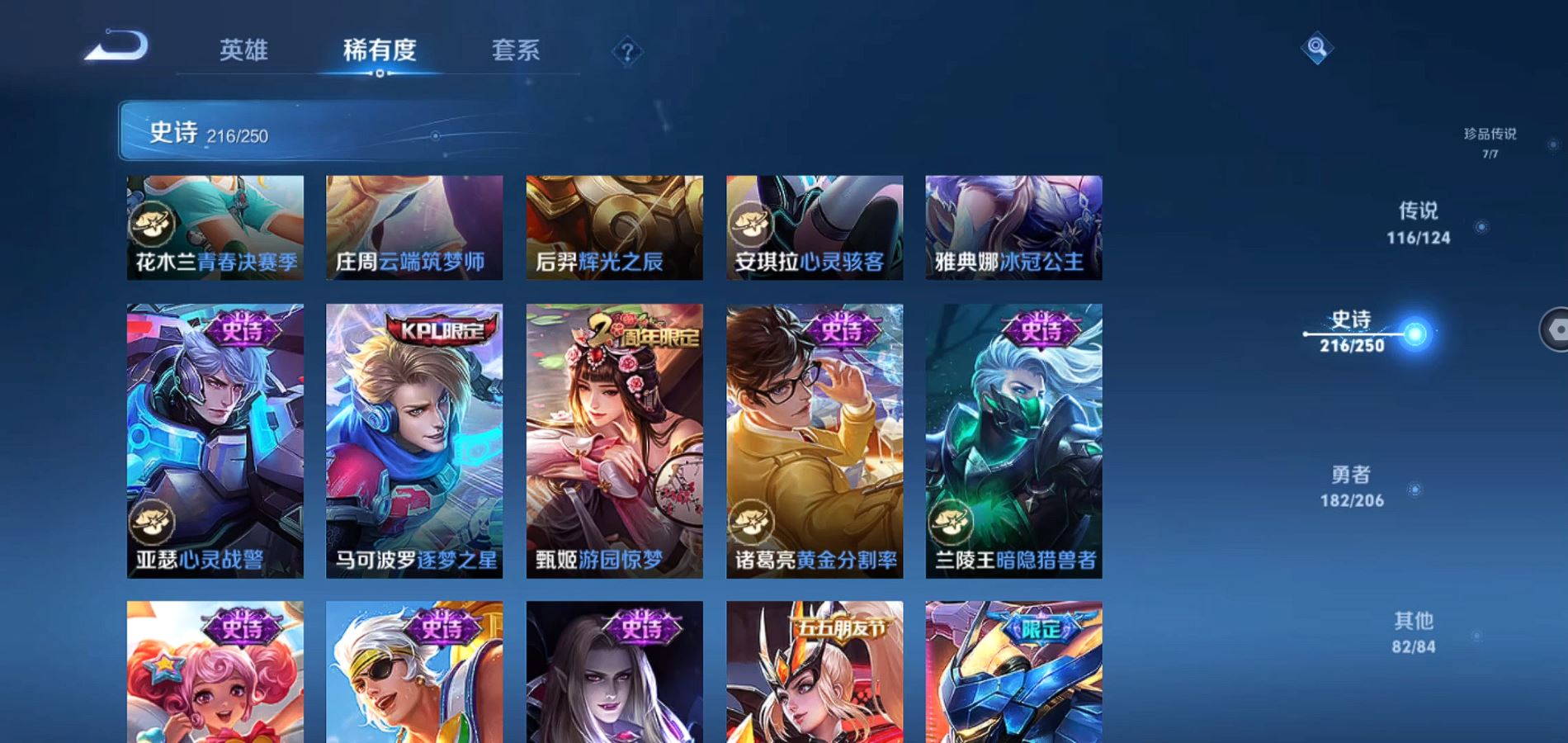 WZQM3126157王者荣耀账号详情图38 WZQM3126157王者荣耀账号详情图38