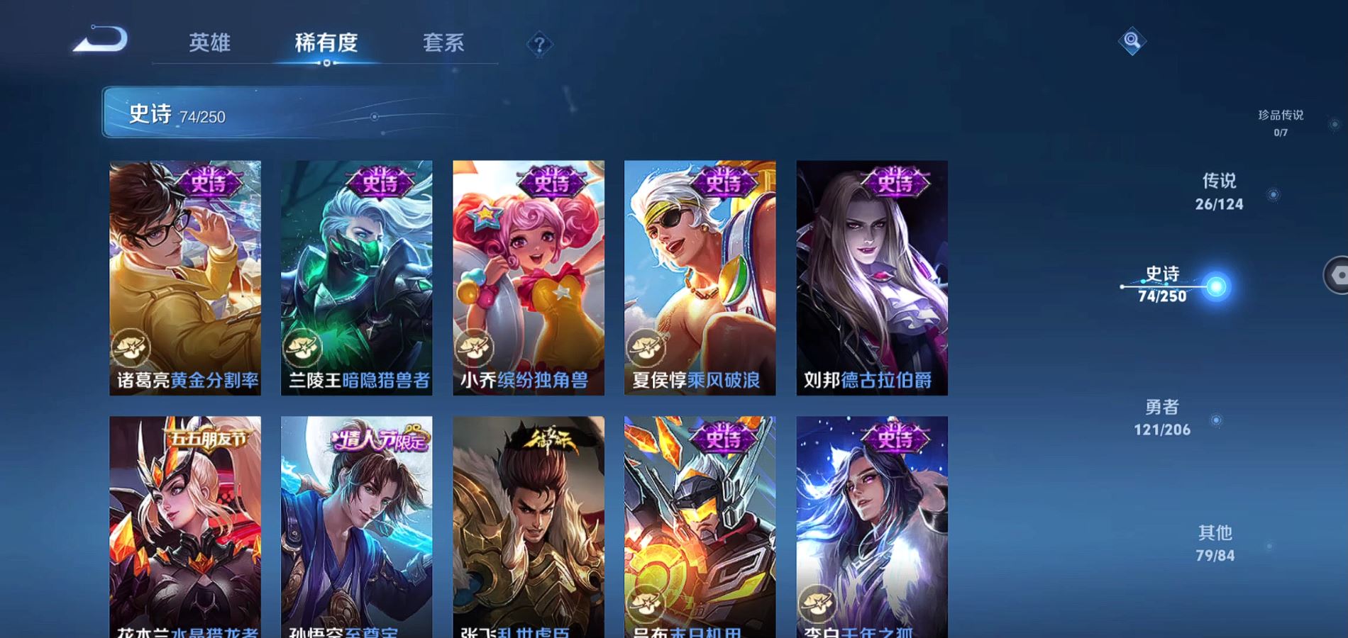 WZQM3126149王者荣耀账号详情图14 WZQM3126149王者荣耀账号详情图14
