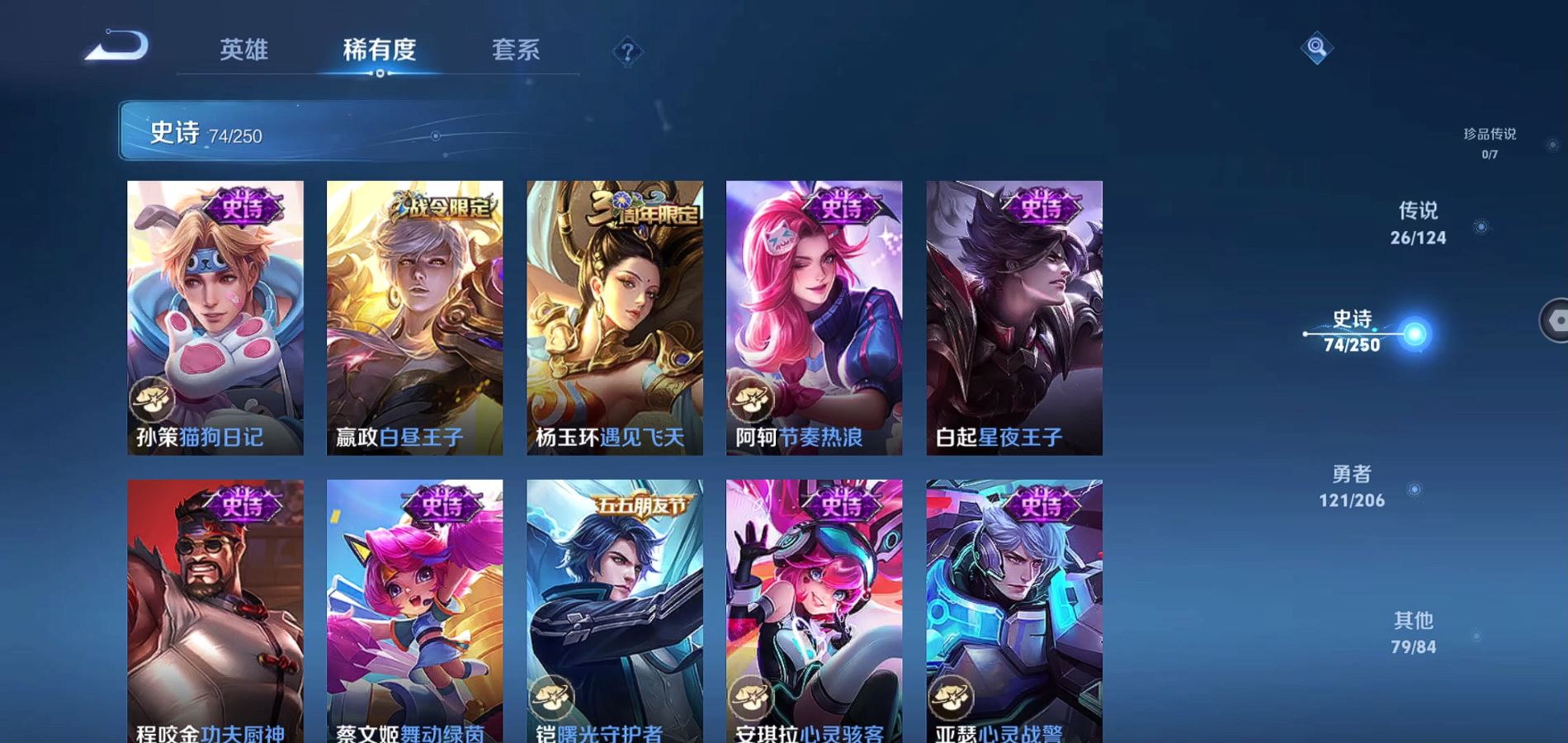 WZQM3126149王者荣耀账号详情图13 WZQM3126149王者荣耀账号详情图13
