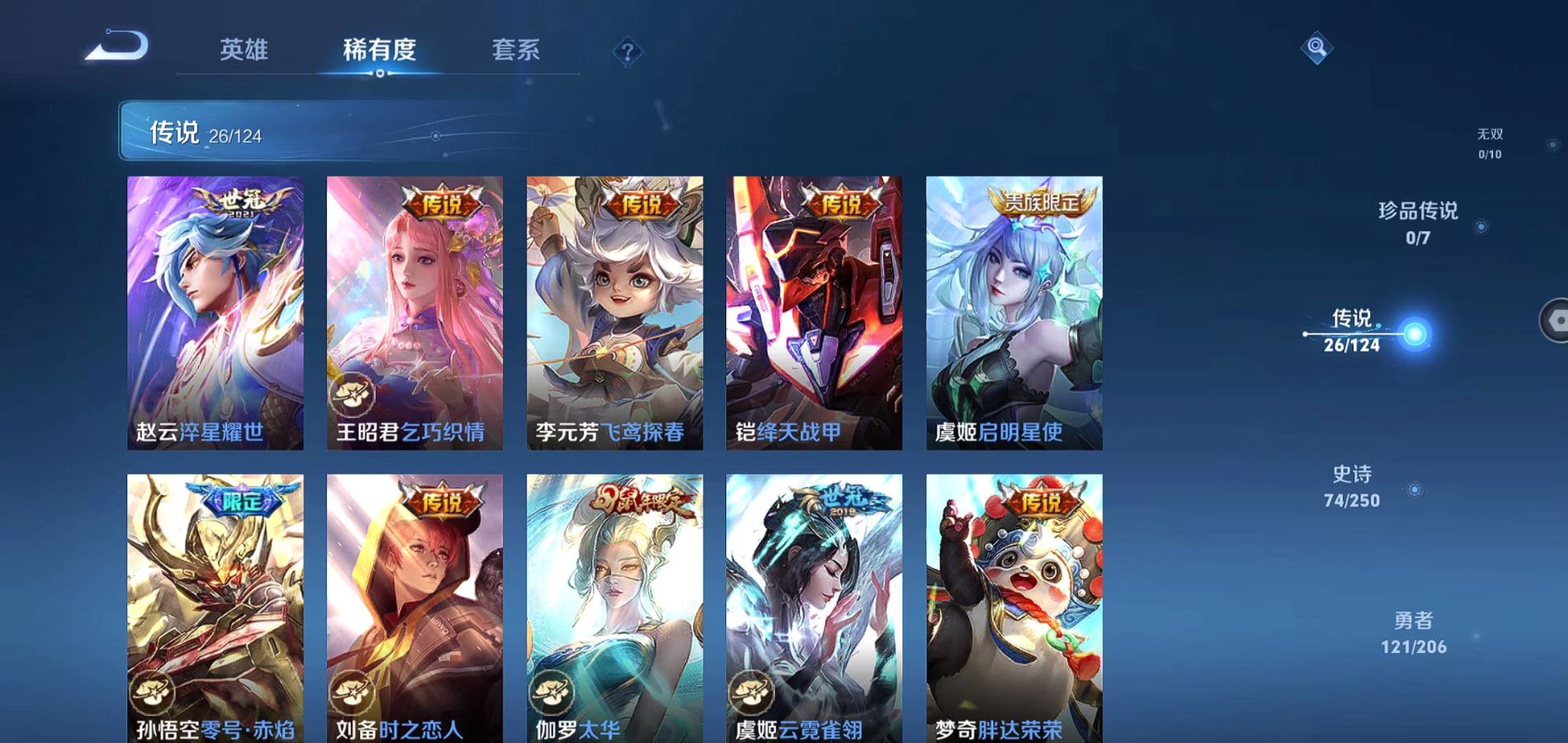 WZQM3126149王者荣耀账号详情图7 WZQM3126149王者荣耀账号详情图7