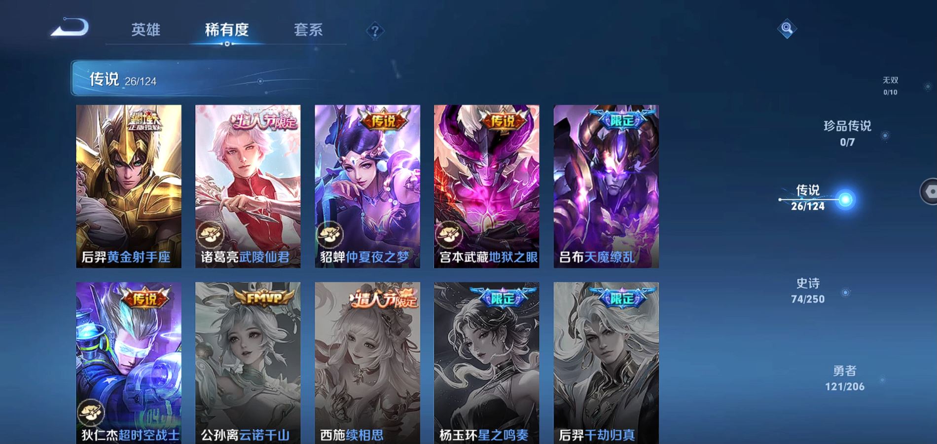 WZQM3126149王者荣耀账号详情图8 WZQM3126149王者荣耀账号详情图8