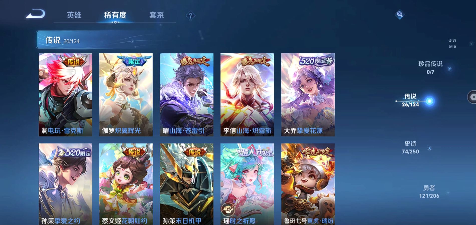 WZQM3126149王者荣耀账号详情图6 WZQM3126149王者荣耀账号详情图6