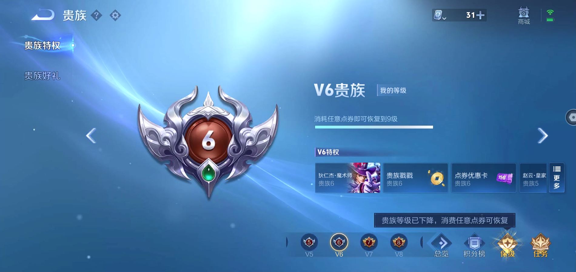 WZQM3126149王者荣耀账号详情图17 WZQM3126149王者荣耀账号详情图17