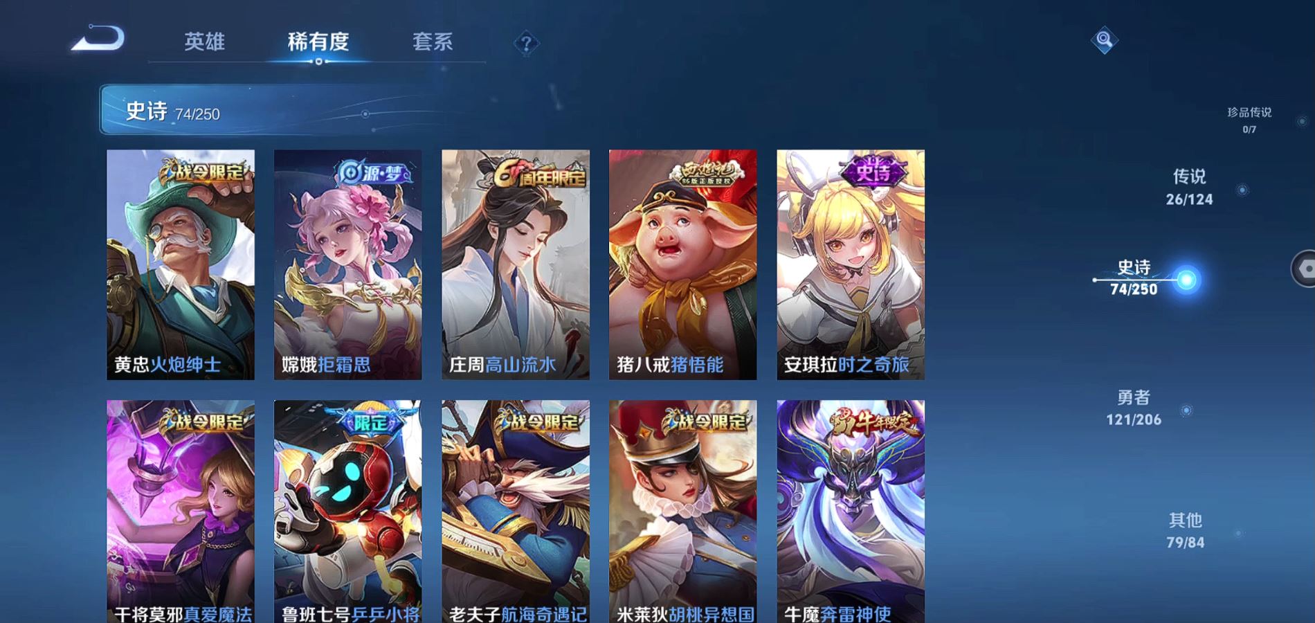 WZQM3126149王者荣耀账号详情图11 WZQM3126149王者荣耀账号详情图11