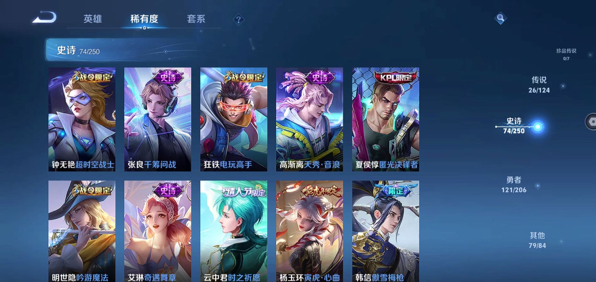 WZQM3126149王者荣耀账号详情图10 WZQM3126149王者荣耀账号详情图10