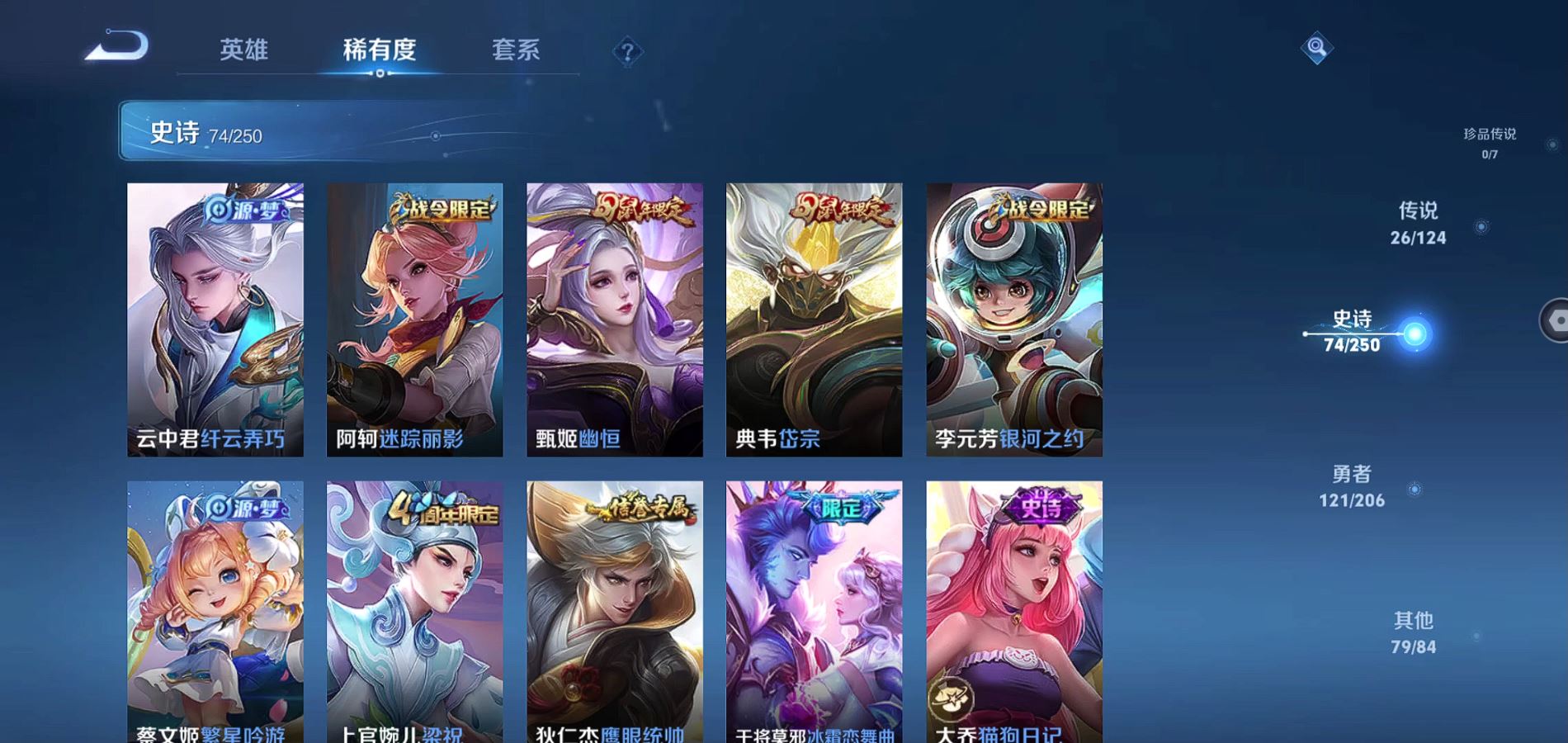 WZQM3126149王者荣耀账号详情图12 WZQM3126149王者荣耀账号详情图12