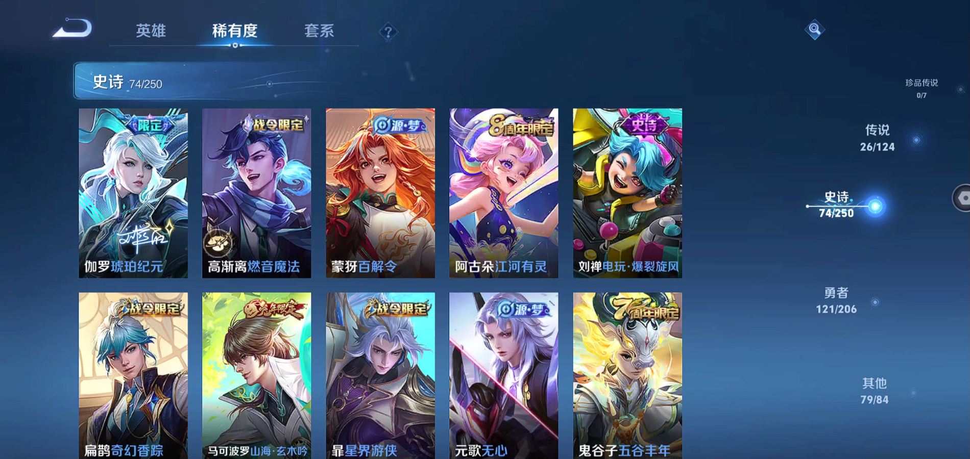 WZQM3126149王者荣耀账号详情图9 WZQM3126149王者荣耀账号详情图9