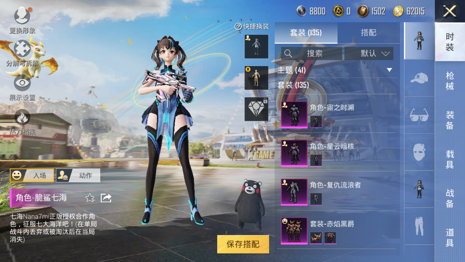 HPQM3207305和平精英账号详情图8 HPQM3207305和平精英账号详情图8