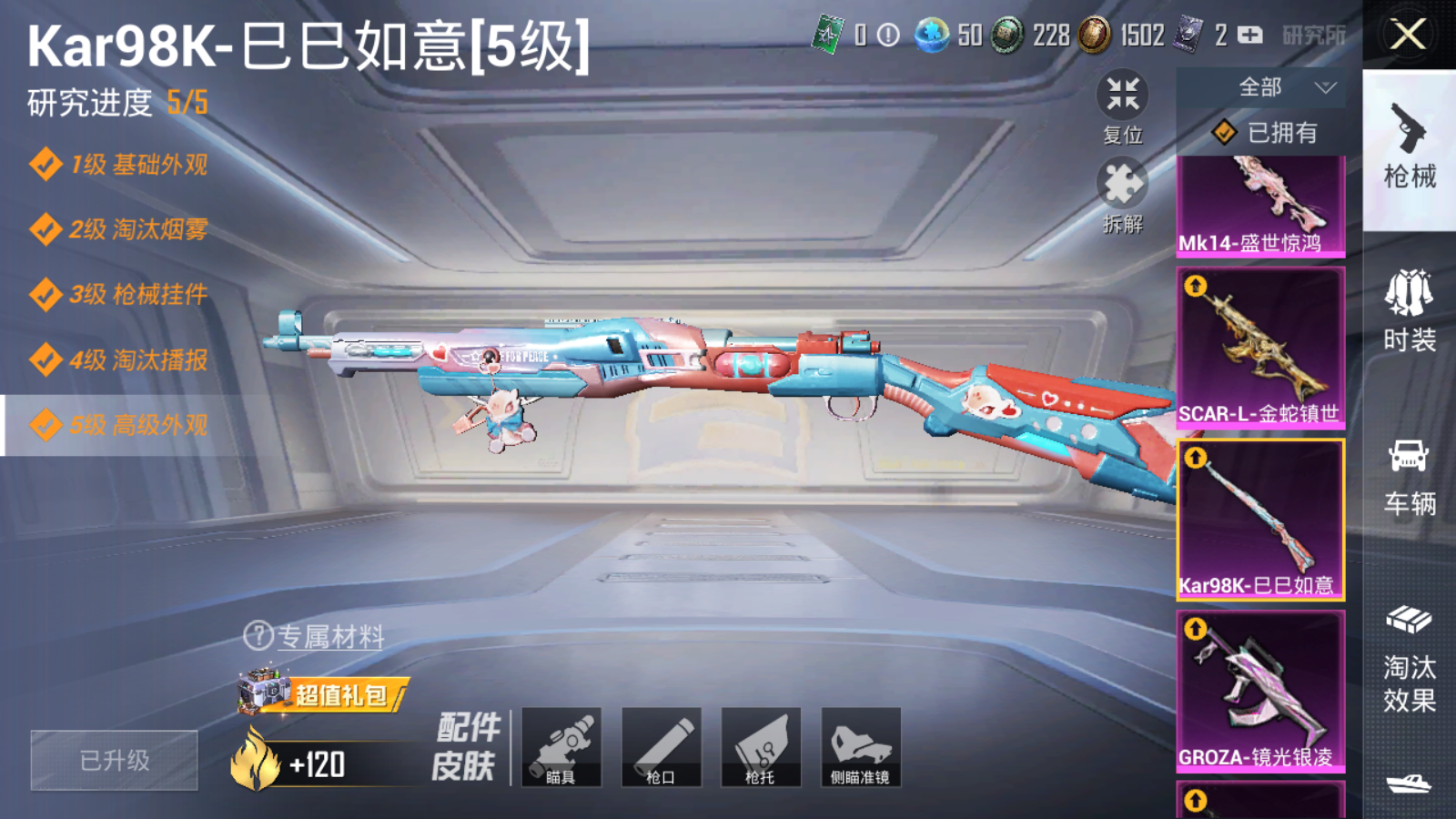 HPQM3207305和平精英账号详情图6 HPQM3207305和平精英账号详情图6