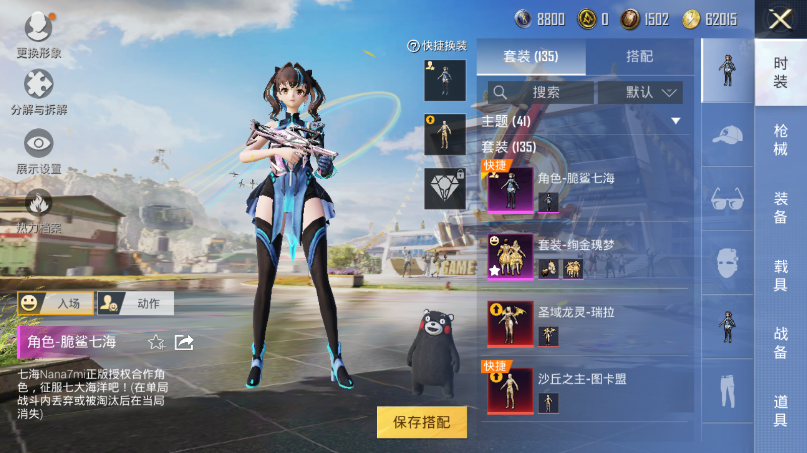 HPQM3207305和平精英账号详情图5 HPQM3207305和平精英账号详情图5