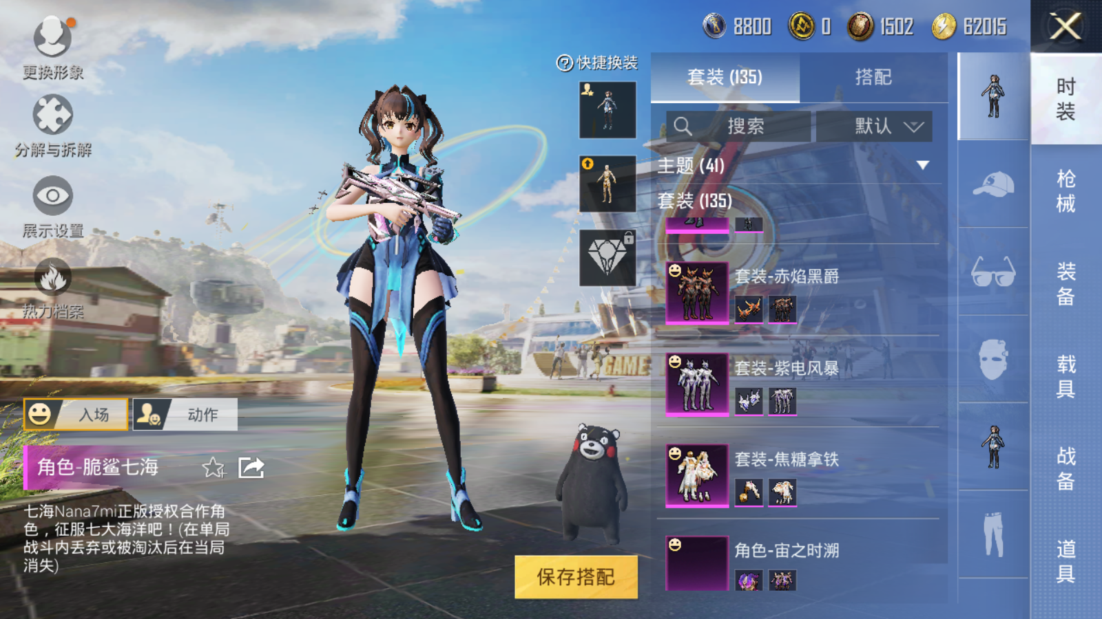 HPQM3207305和平精英账号详情图7 HPQM3207305和平精英账号详情图7