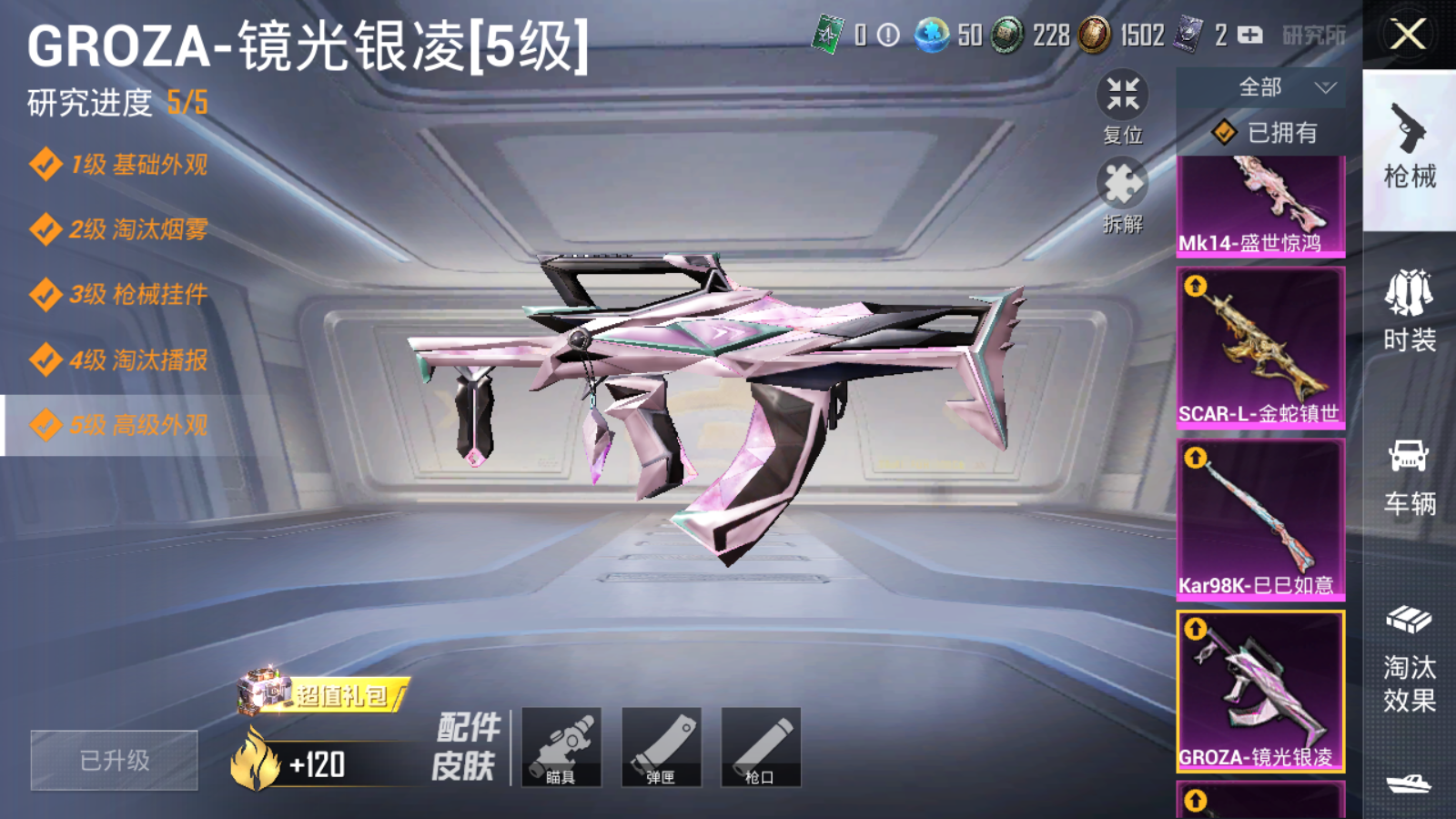 HPQM3207305和平精英账号详情图10 HPQM3207305和平精英账号详情图10