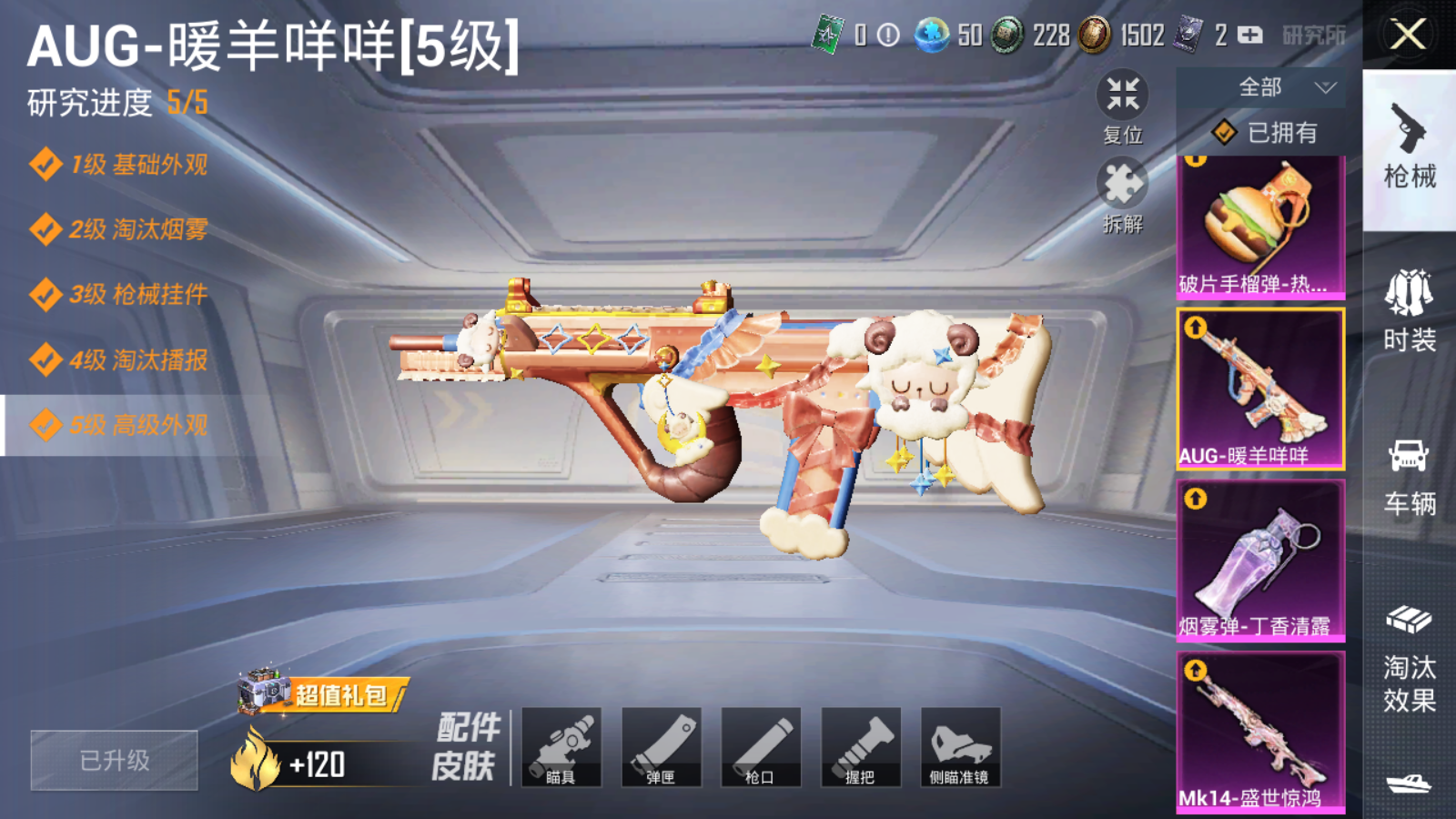 HPQM3207305和平精英账号详情图9 HPQM3207305和平精英账号详情图9