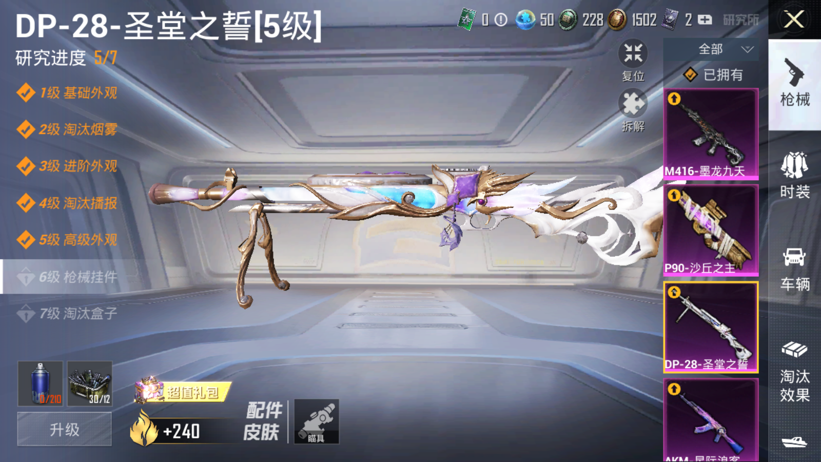 HPQM3207305和平精英账号详情图13 HPQM3207305和平精英账号详情图13