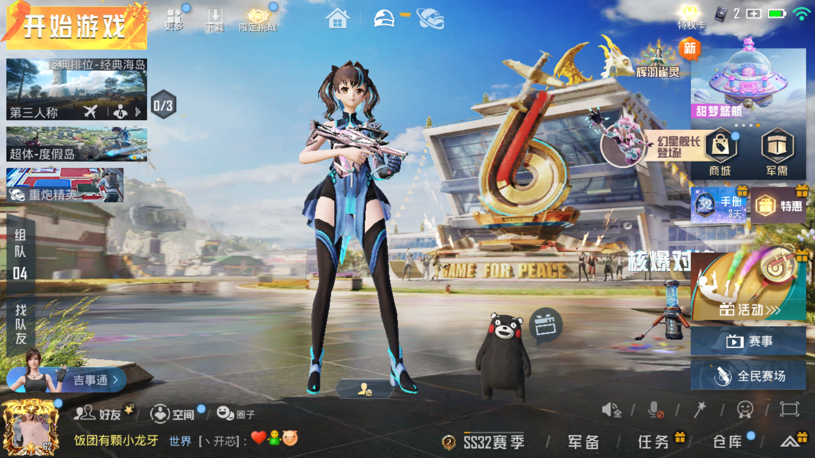 HPQM3207305和平精英账号详情图12 HPQM3207305和平精英账号详情图12