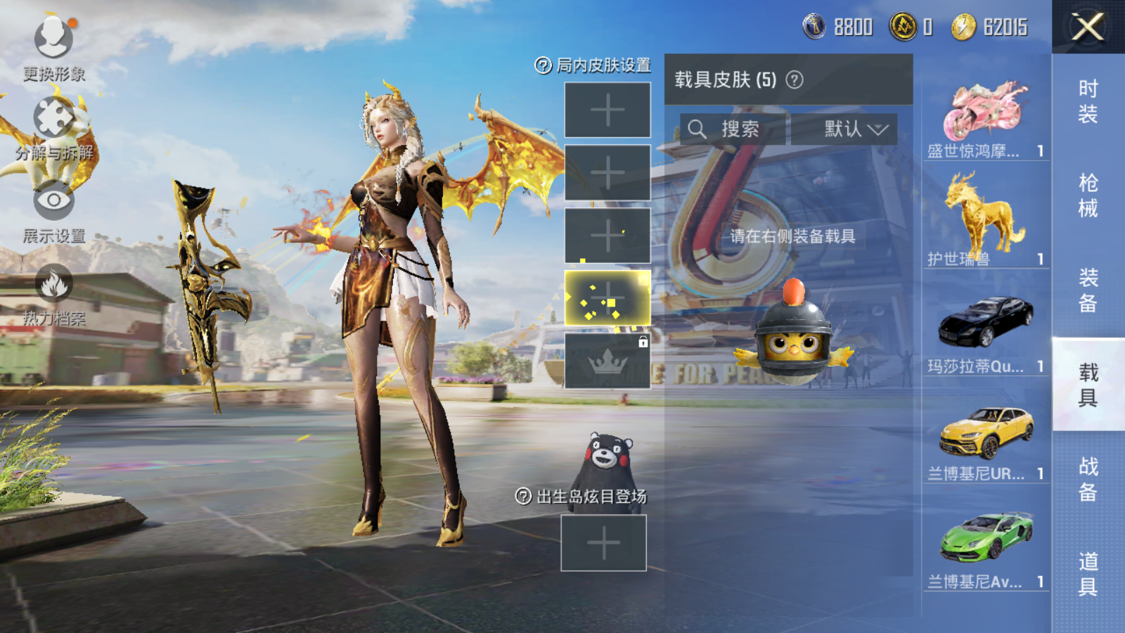 HPQM3207305和平精英账号详情图21 HPQM3207305和平精英账号详情图21