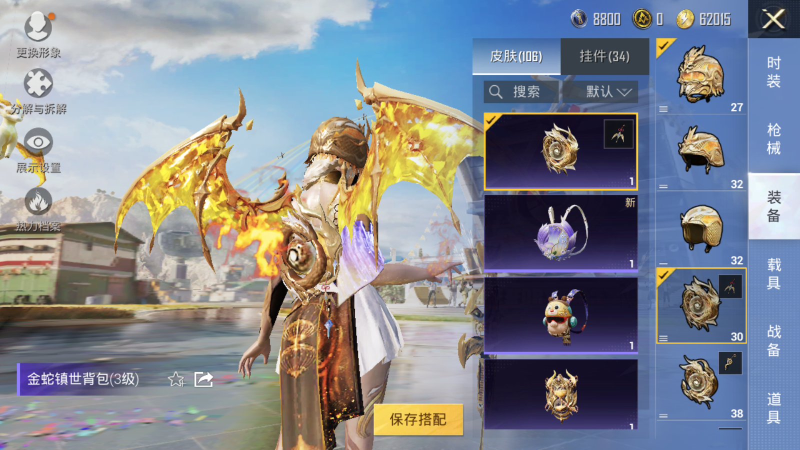 HPQM3207305和平精英账号详情图22 HPQM3207305和平精英账号详情图22