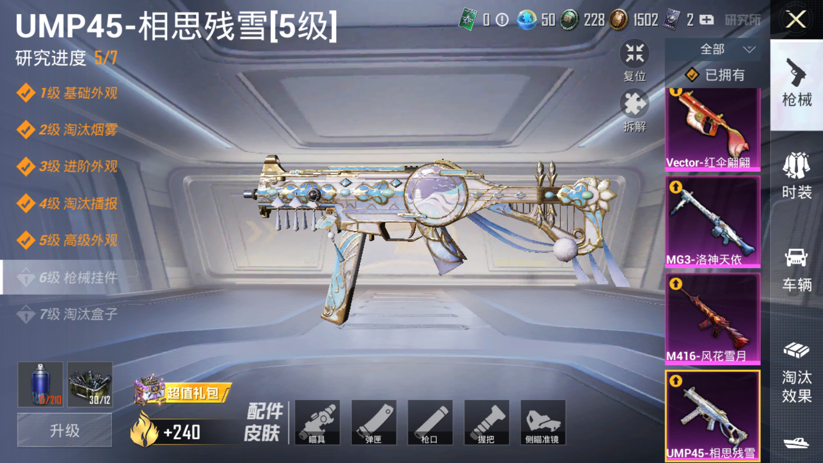HPQM3207305和平精英账号详情图17 HPQM3207305和平精英账号详情图17