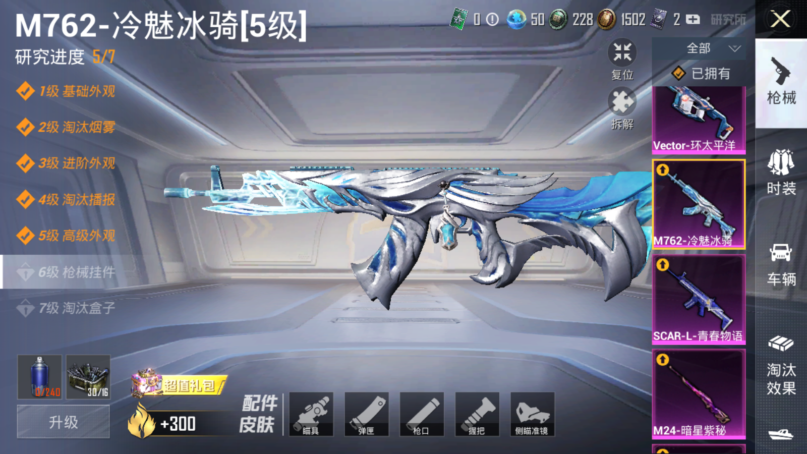 HPQM3207305和平精英账号详情图16 HPQM3207305和平精英账号详情图16