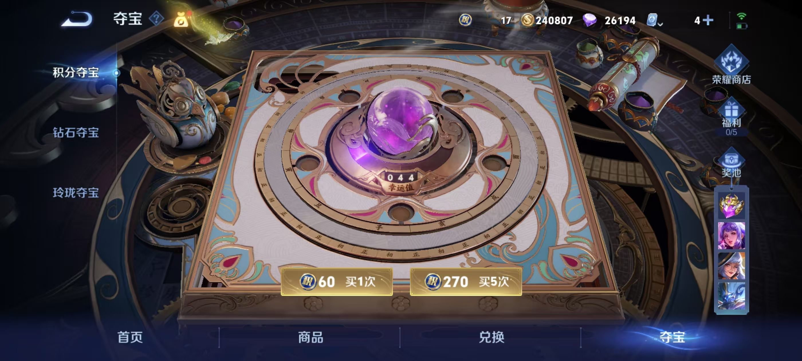 WZKG3128354王者荣耀账号详情图9 WZKG3128354王者荣耀账号详情图9
