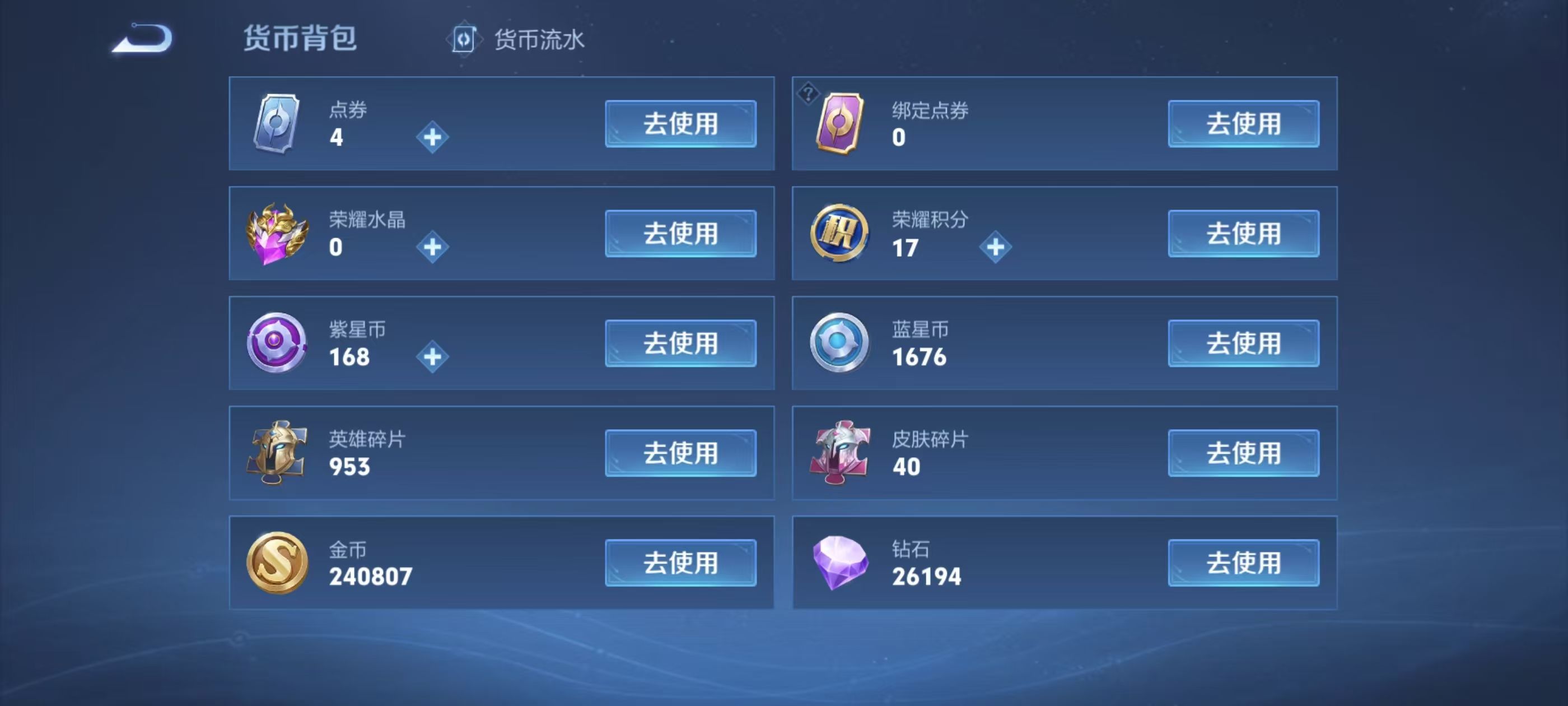 WZKG3128354王者荣耀账号详情图10 WZKG3128354王者荣耀账号详情图10