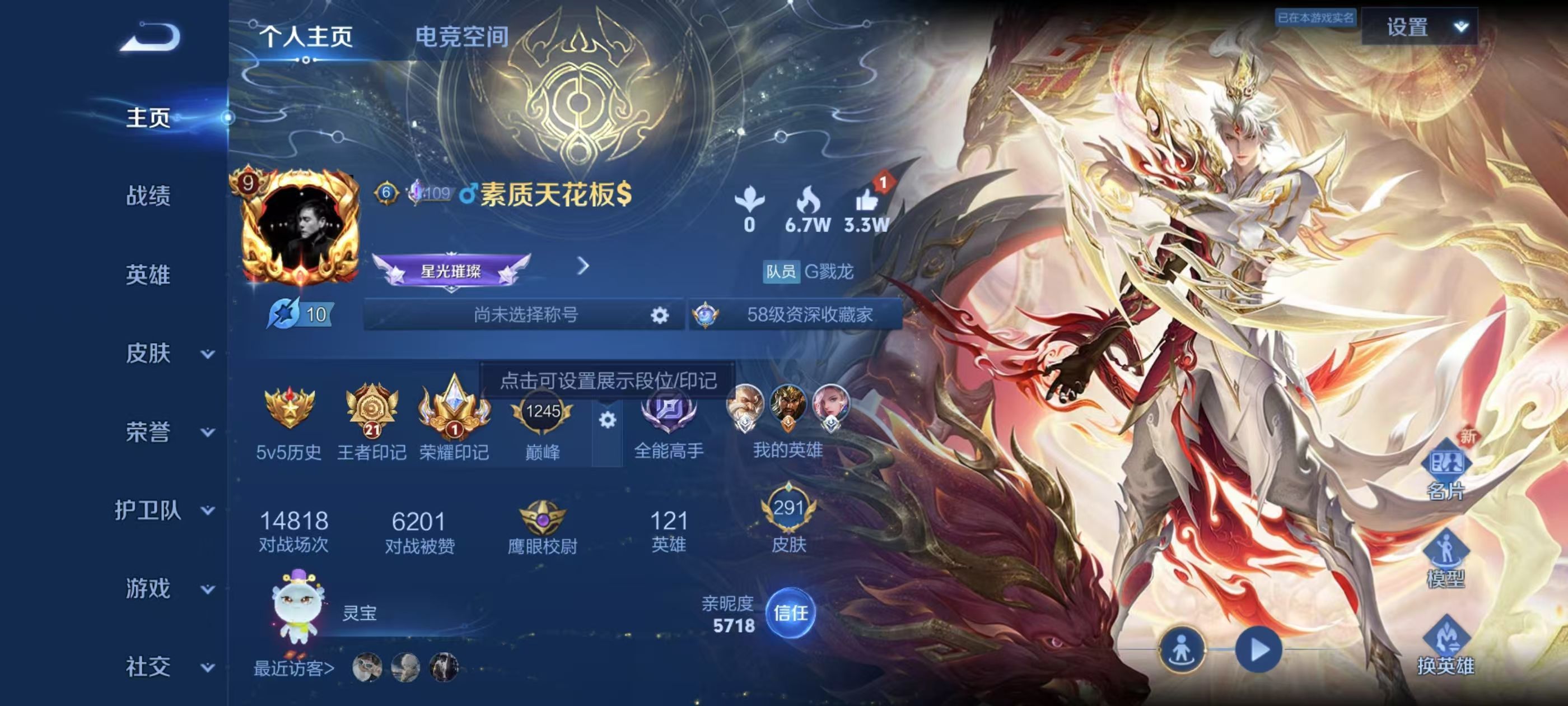 WZKG3128354王者荣耀账号详情图12 WZKG3128354王者荣耀账号详情图12