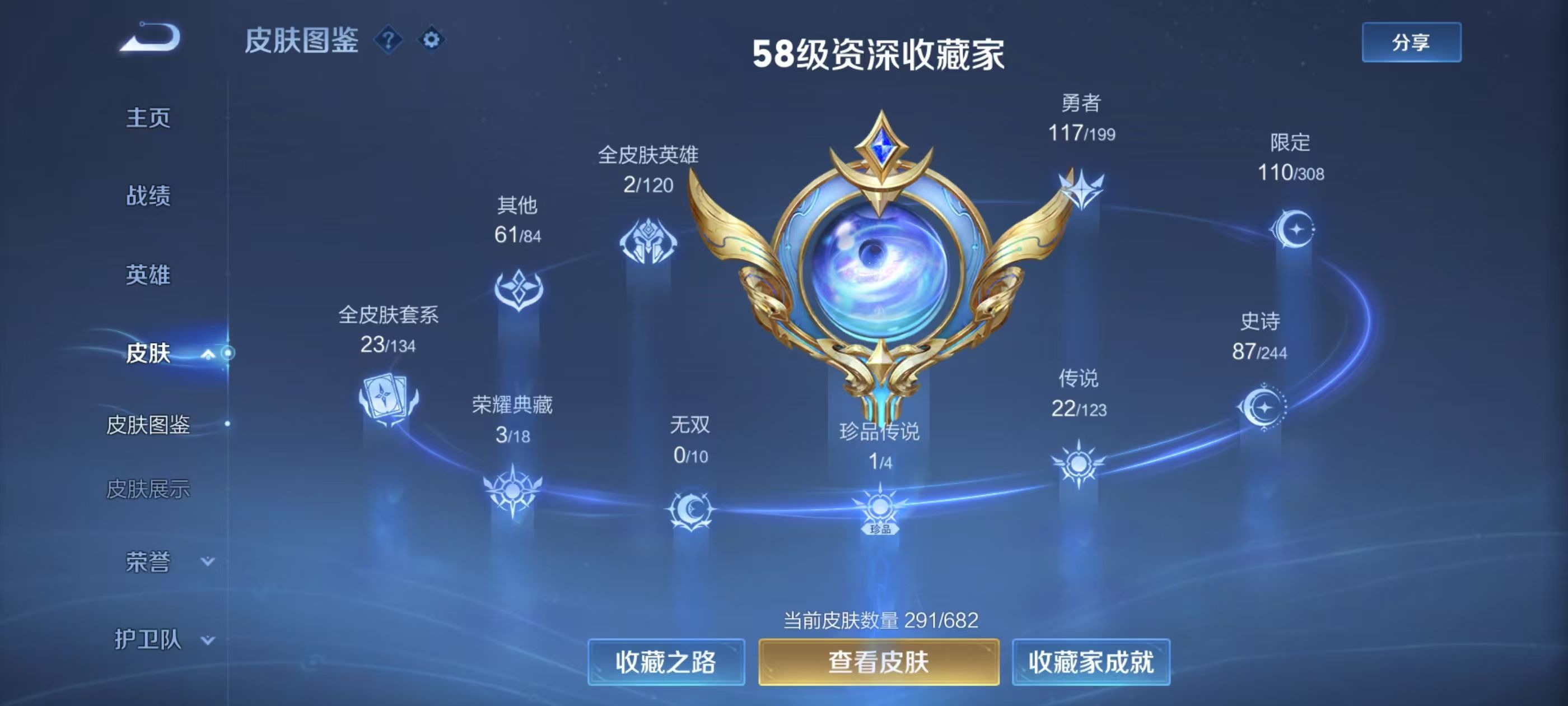 WZKG3128354王者荣耀账号详情图13 WZKG3128354王者荣耀账号详情图13