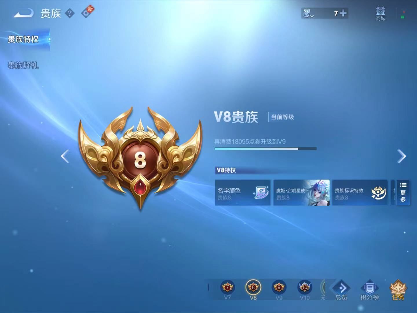 WZKG3125957王者荣耀账号详情图4 WZKG3125957王者荣耀账号详情图4
