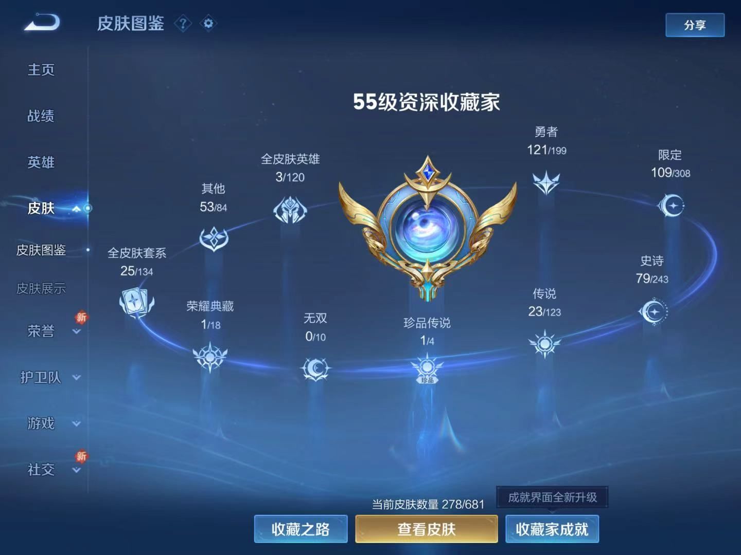 WZKG3125957王者荣耀账号详情图5 WZKG3125957王者荣耀账号详情图5