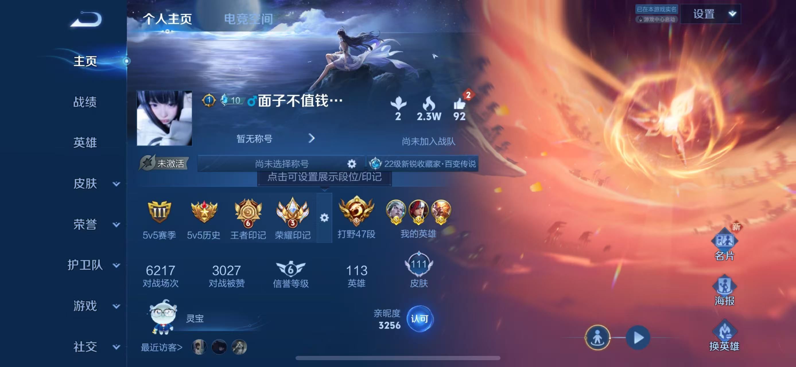 WZKG3125962王者荣耀账号详情图3 WZKG3125962王者荣耀账号详情图3