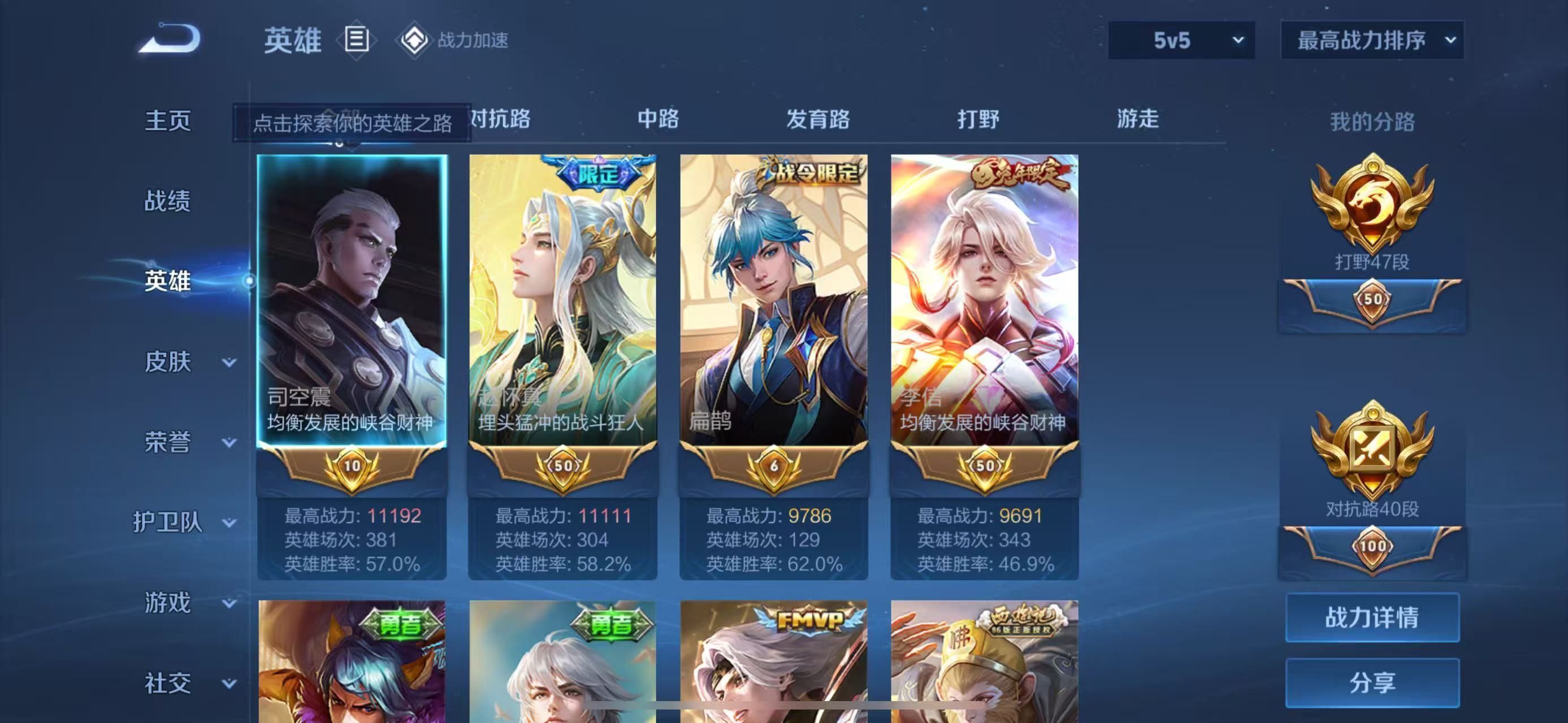WZKG3125962王者荣耀账号详情图4 WZKG3125962王者荣耀账号详情图4