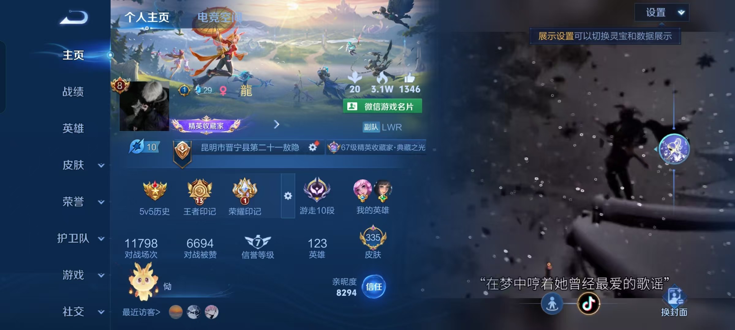 WZKG3128365王者荣耀账号详情图3 WZKG3128365王者荣耀账号详情图3