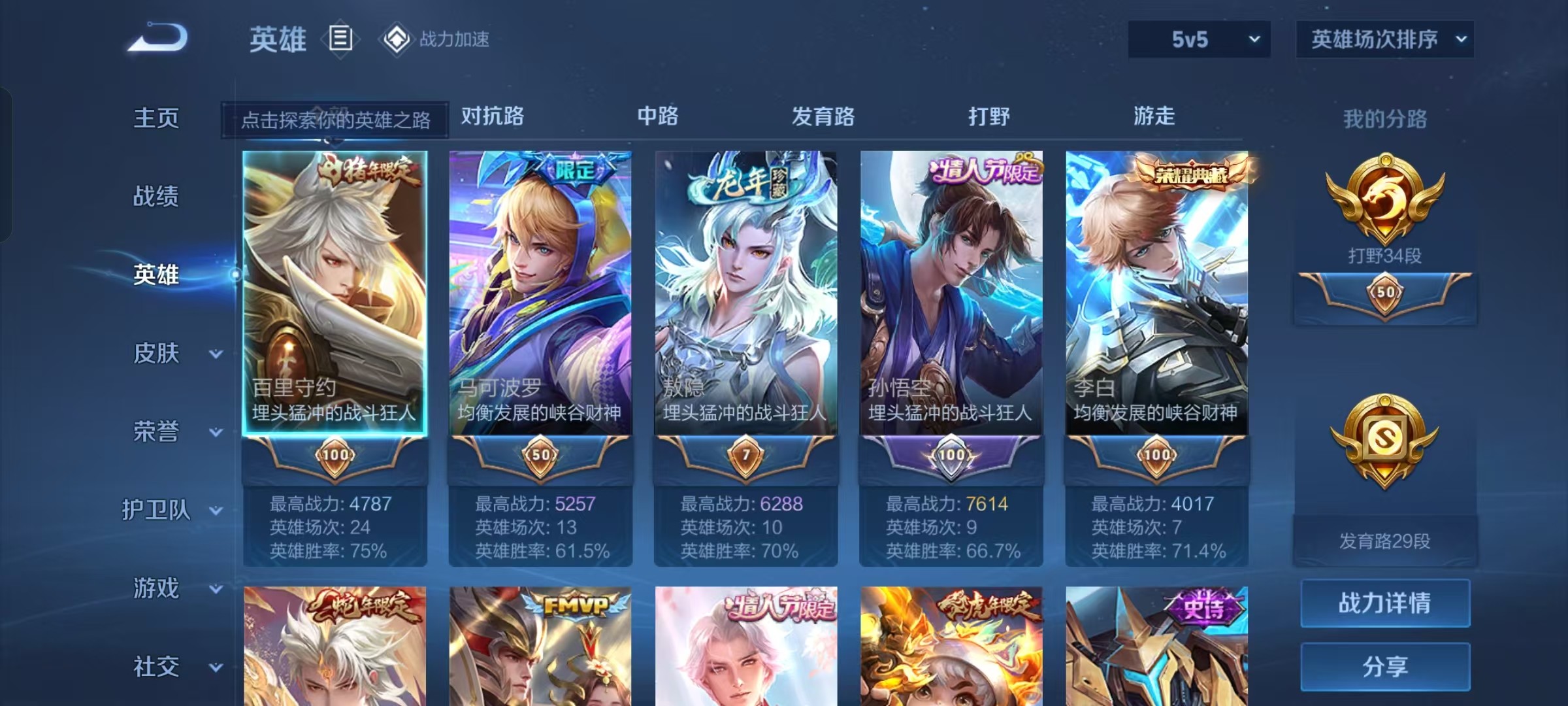 WZKG3128365王者荣耀账号详情图5 WZKG3128365王者荣耀账号详情图5