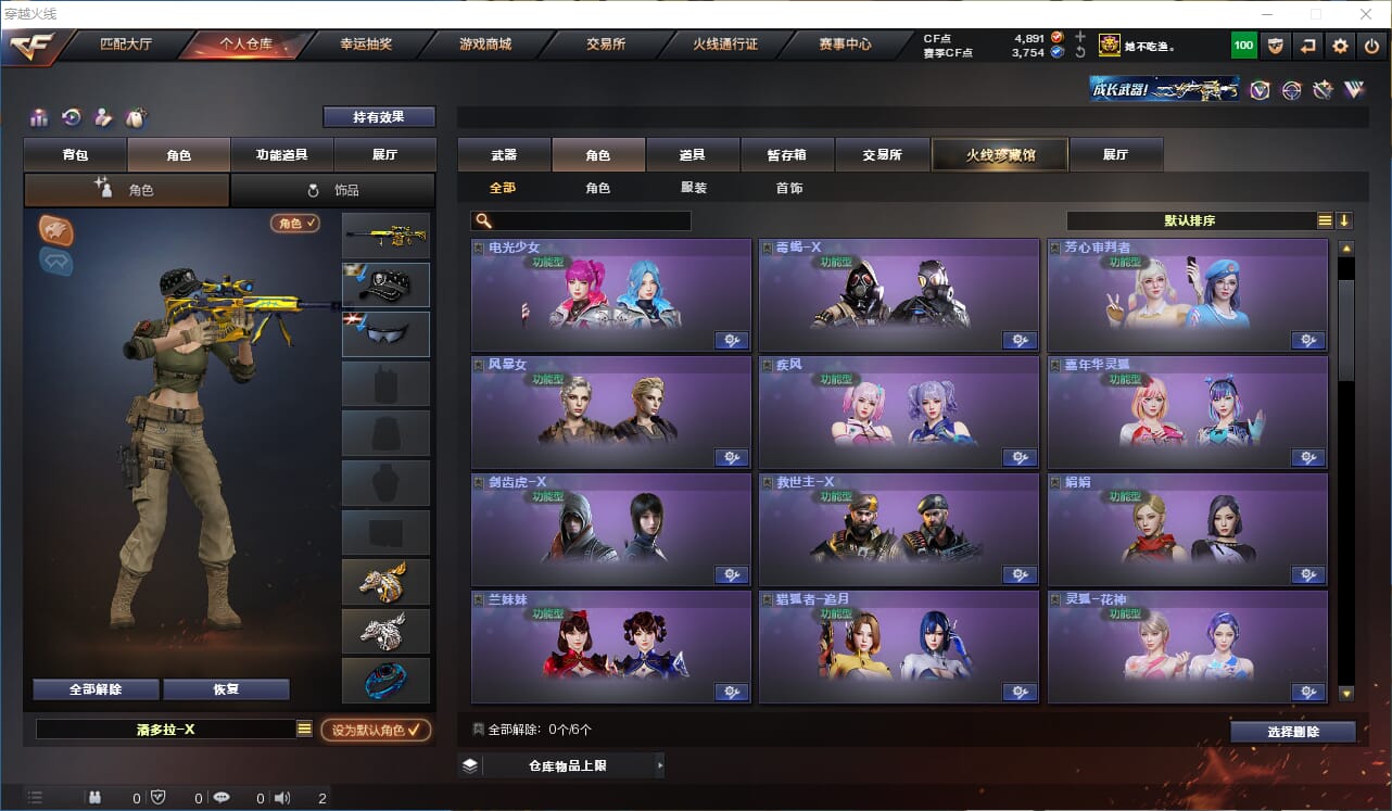 CFQM313226穿越火线账号详情图18 CFQM313226穿越火线账号详情图18