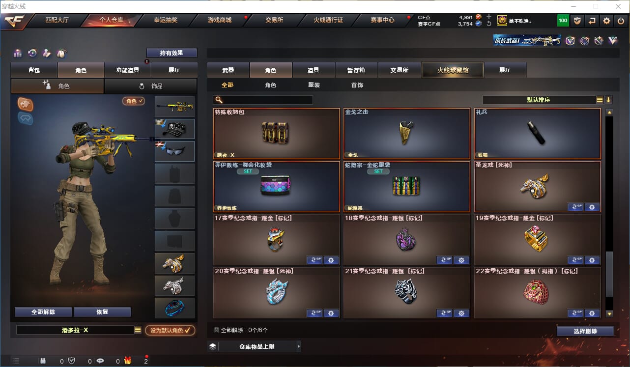 CFQM313226穿越火线账号详情图34 CFQM313226穿越火线账号详情图34
