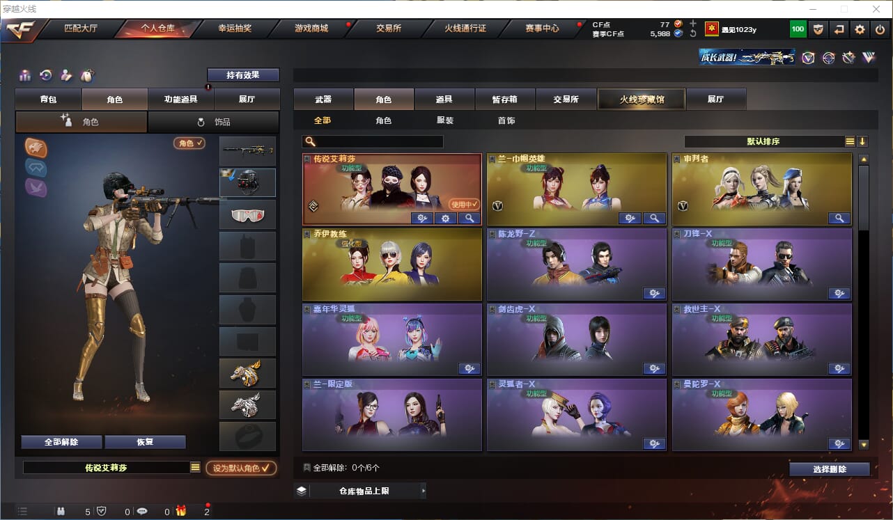 CFQM312229穿越火线账号详情图17 CFQM312229穿越火线账号详情图17