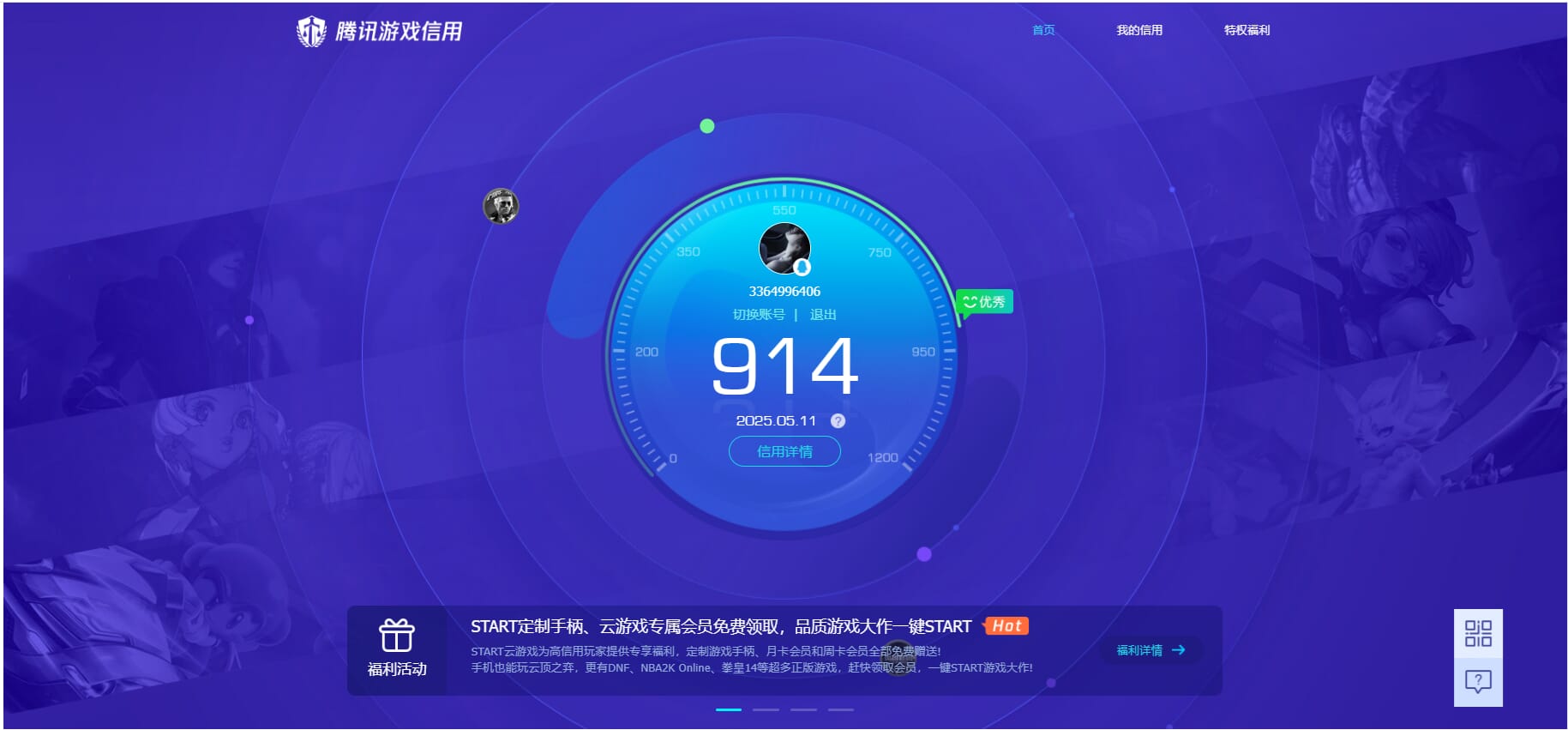 CFQM312232穿越火线账号详情图27 CFQM312232穿越火线账号详情图27