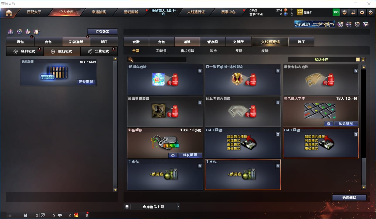 CFQM312232穿越火线账号详情图25 CFQM312232穿越火线账号详情图25