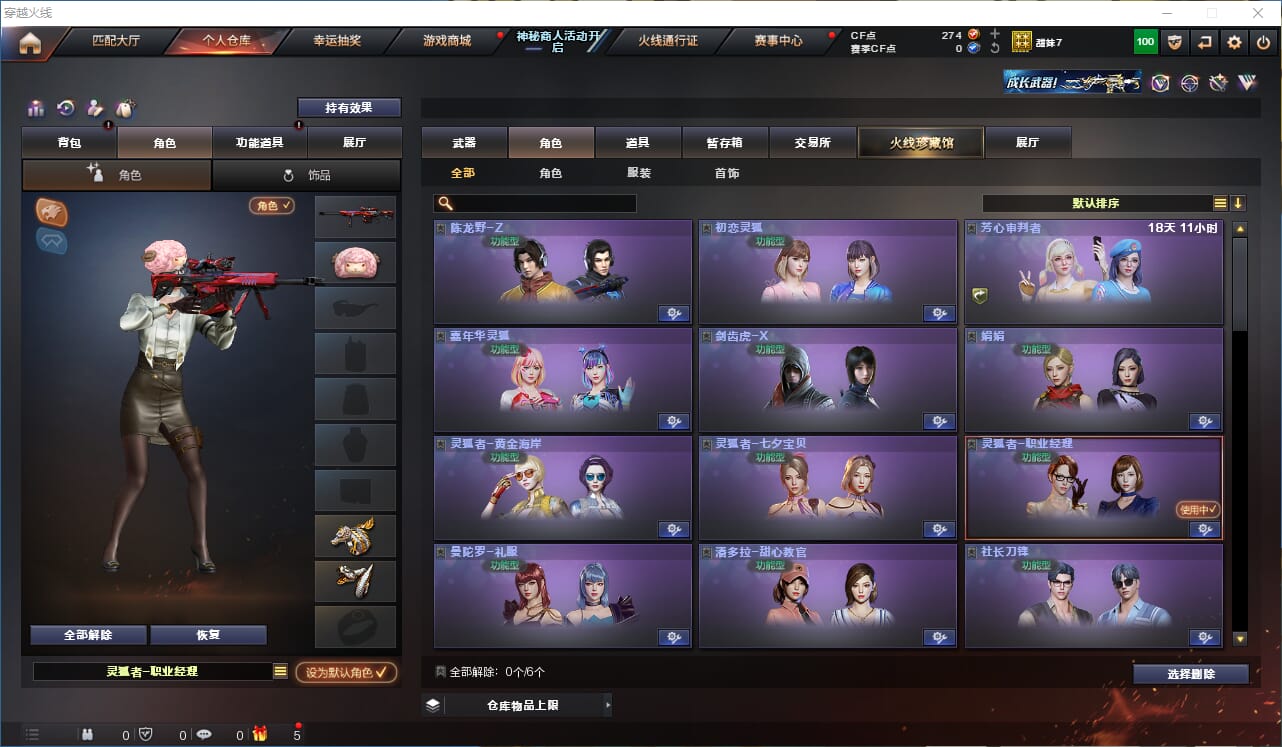 CFQM312232穿越火线账号详情图14 CFQM312232穿越火线账号详情图14
