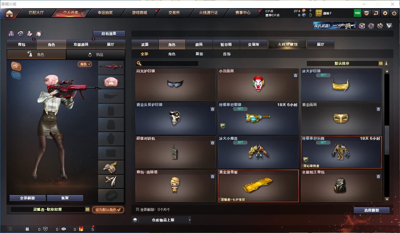 CFQM312232穿越火线账号详情图16 CFQM312232穿越火线账号详情图16