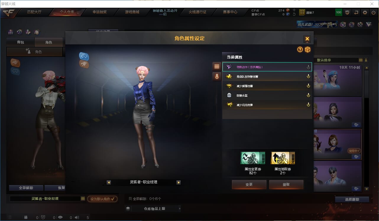CFQM312232穿越火线账号详情图19 CFQM312232穿越火线账号详情图19