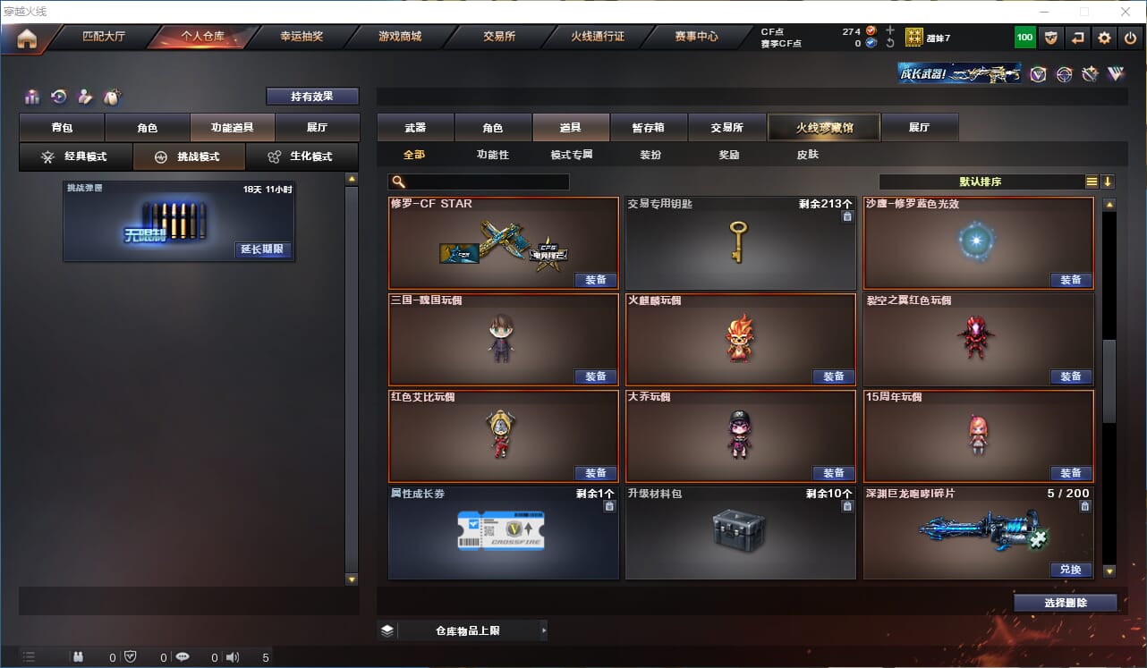 CFQM312232穿越火线账号详情图23 CFQM312232穿越火线账号详情图23