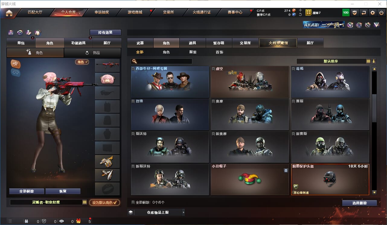 CFQM312232穿越火线账号详情图15 CFQM312232穿越火线账号详情图15