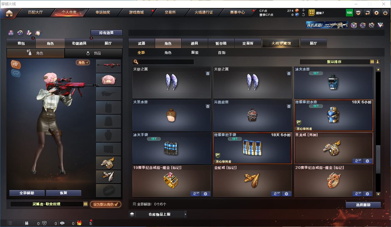 CFQM312232穿越火线账号详情图17 CFQM312232穿越火线账号详情图17