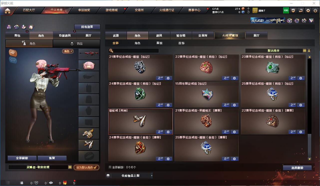 CFQM312232穿越火线账号详情图18 CFQM312232穿越火线账号详情图18