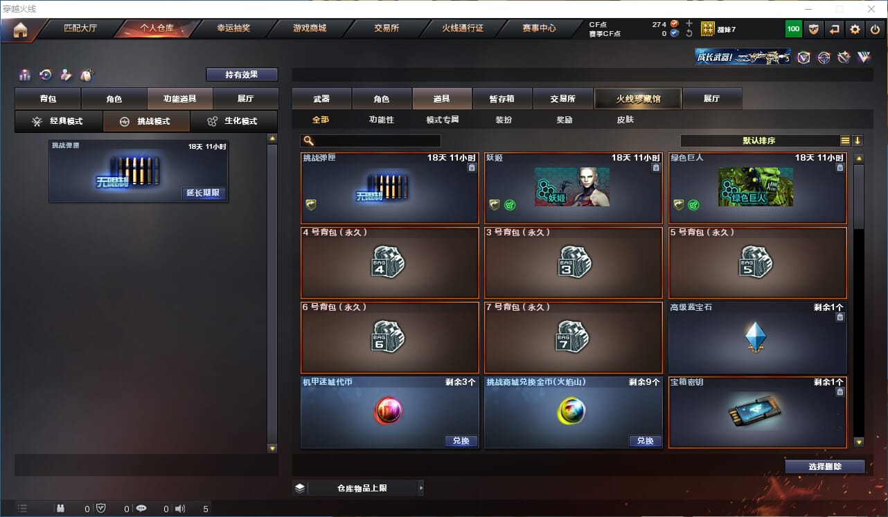 CFQM312232穿越火线账号详情图22 CFQM312232穿越火线账号详情图22
