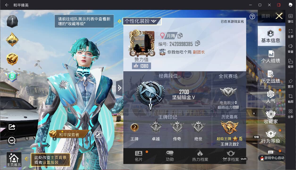 和平精英账号苹果QQ/双字ID/-2王牌印记-13粉装-1特效枪-1载具-30464热力值-88套装-62枪皮-0卓越印